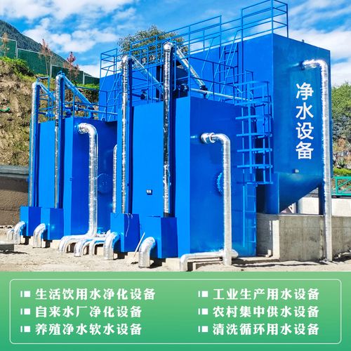 大型农村一体化自来水厂饮用水处理净水设备净化器重力式过滤商用